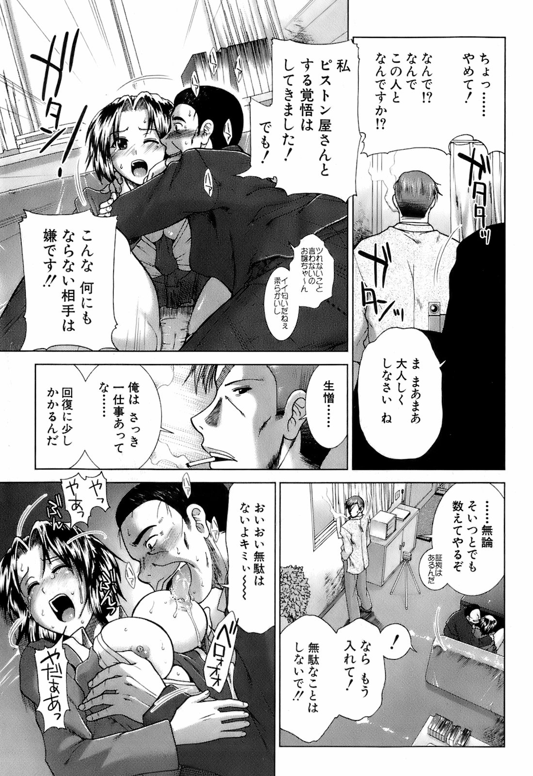 Buster Comic 4 [2008年 3月]