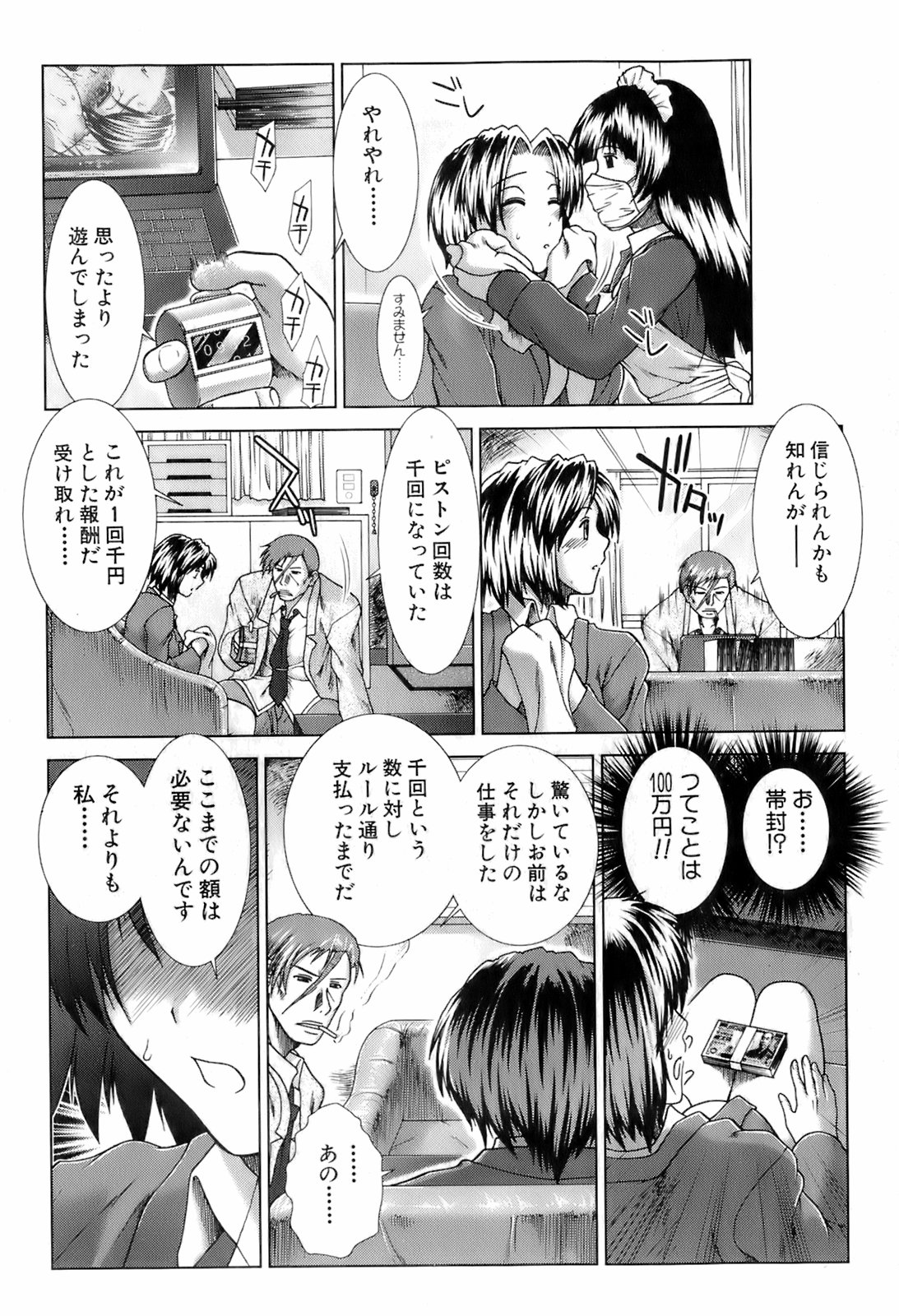 Buster Comic 4 [2008年 3月]