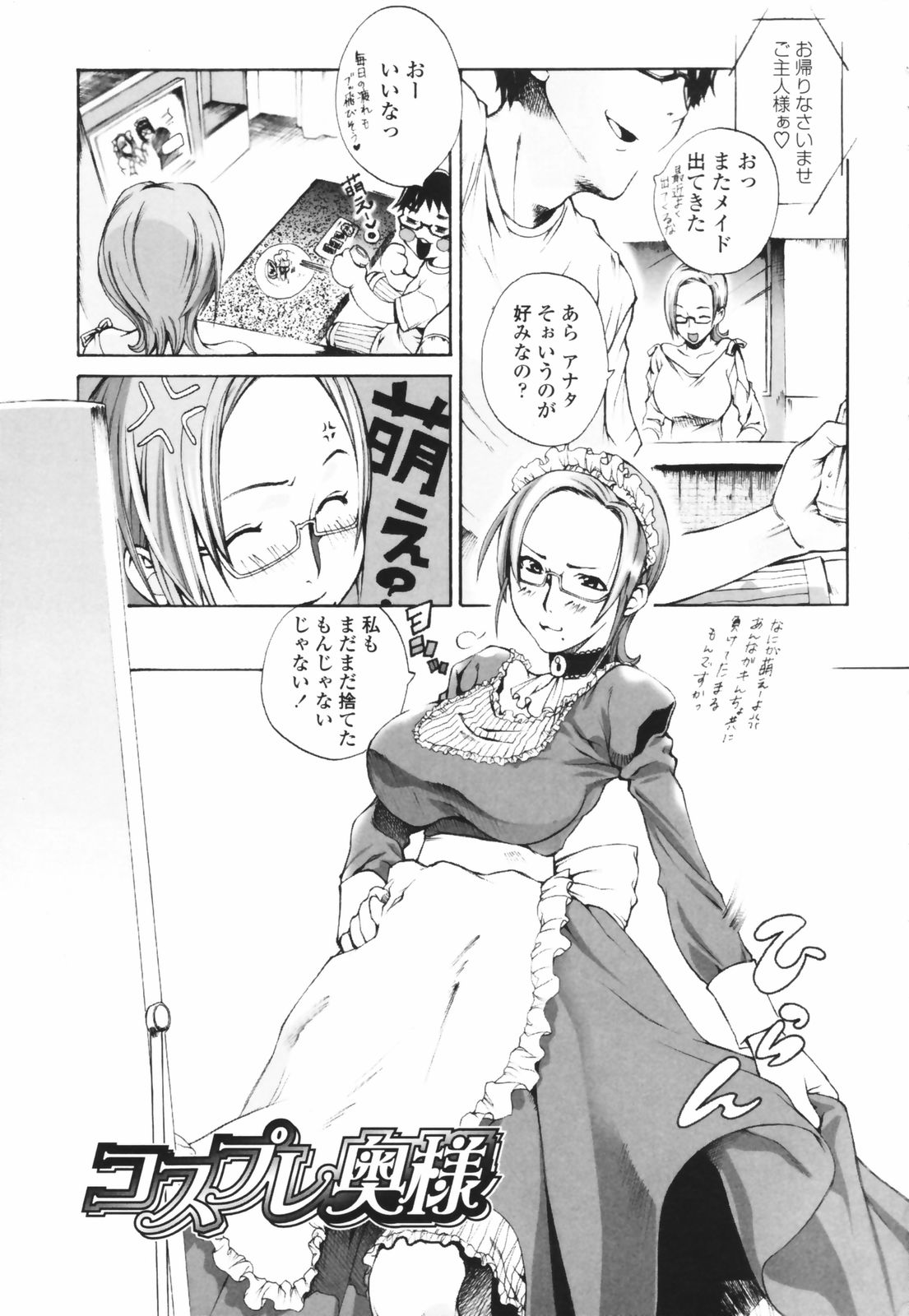 [さかき栞] 汁だくお姉さま