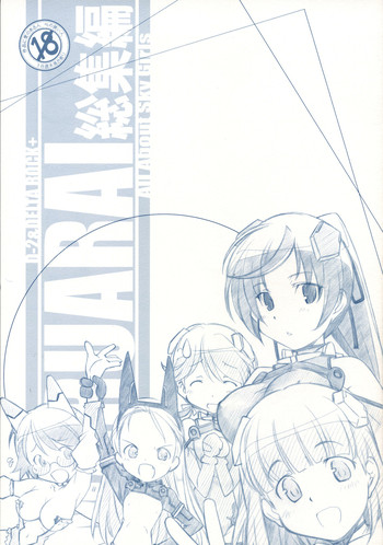 【マルアライ】つうじょうばんにきヲツケロ（スカイガールズ）