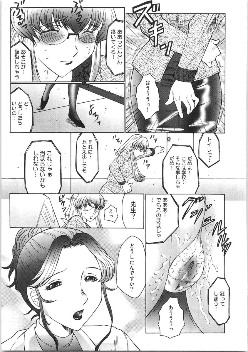 [風船クラブ] フタガミ ふたなり女教師絶頂秘録