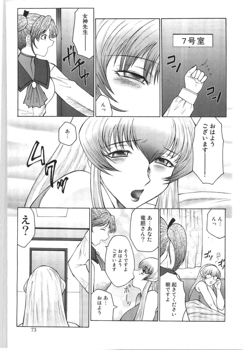 [風船クラブ] フタガミ ふたなり女教師絶頂秘録