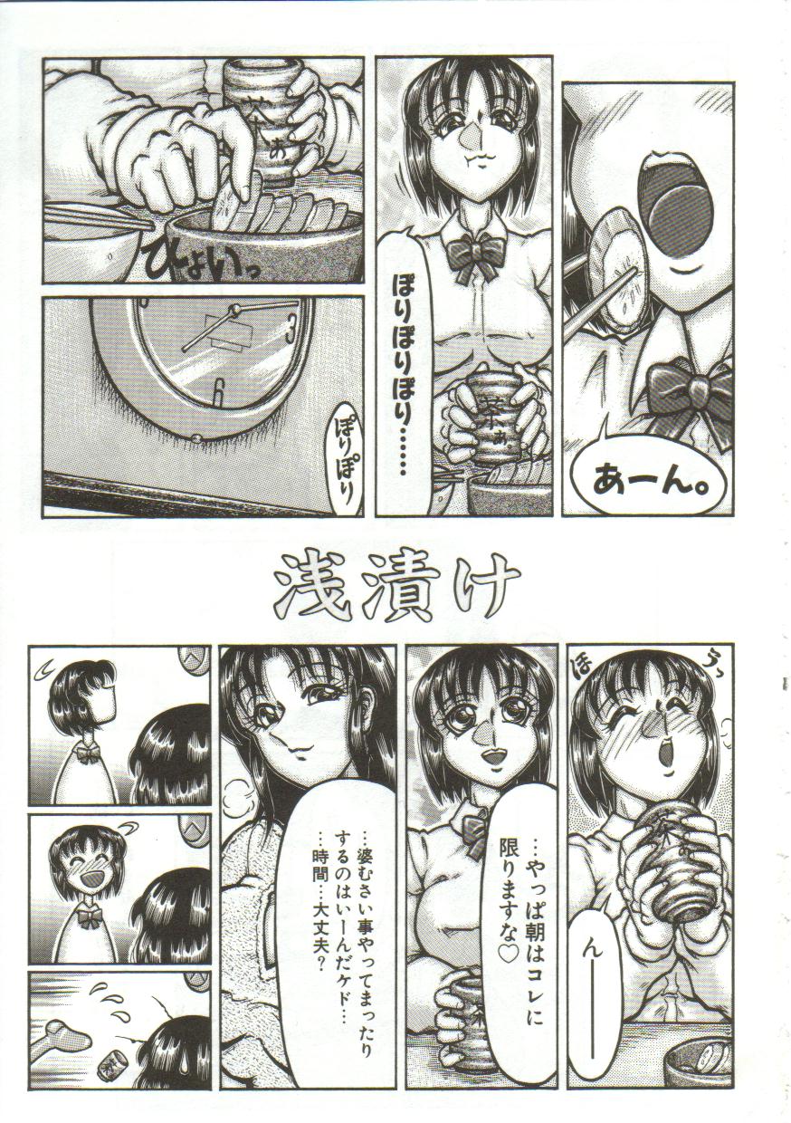 [やまたのをろち] 変態性恥泡症