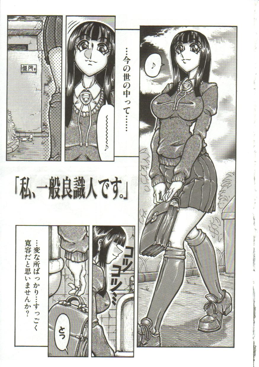 [やまたのをろち] 変態性恥泡症