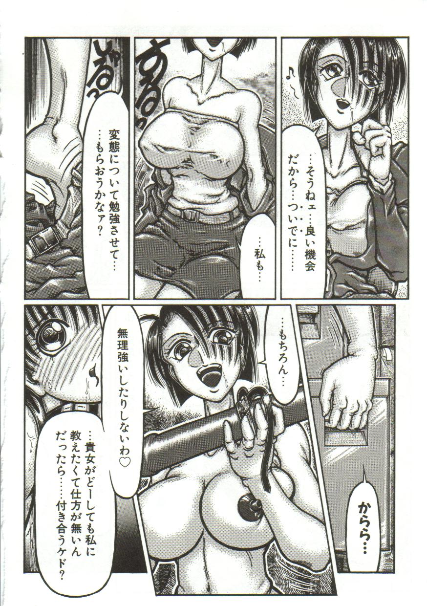 [やまたのをろち] 変態性恥泡症