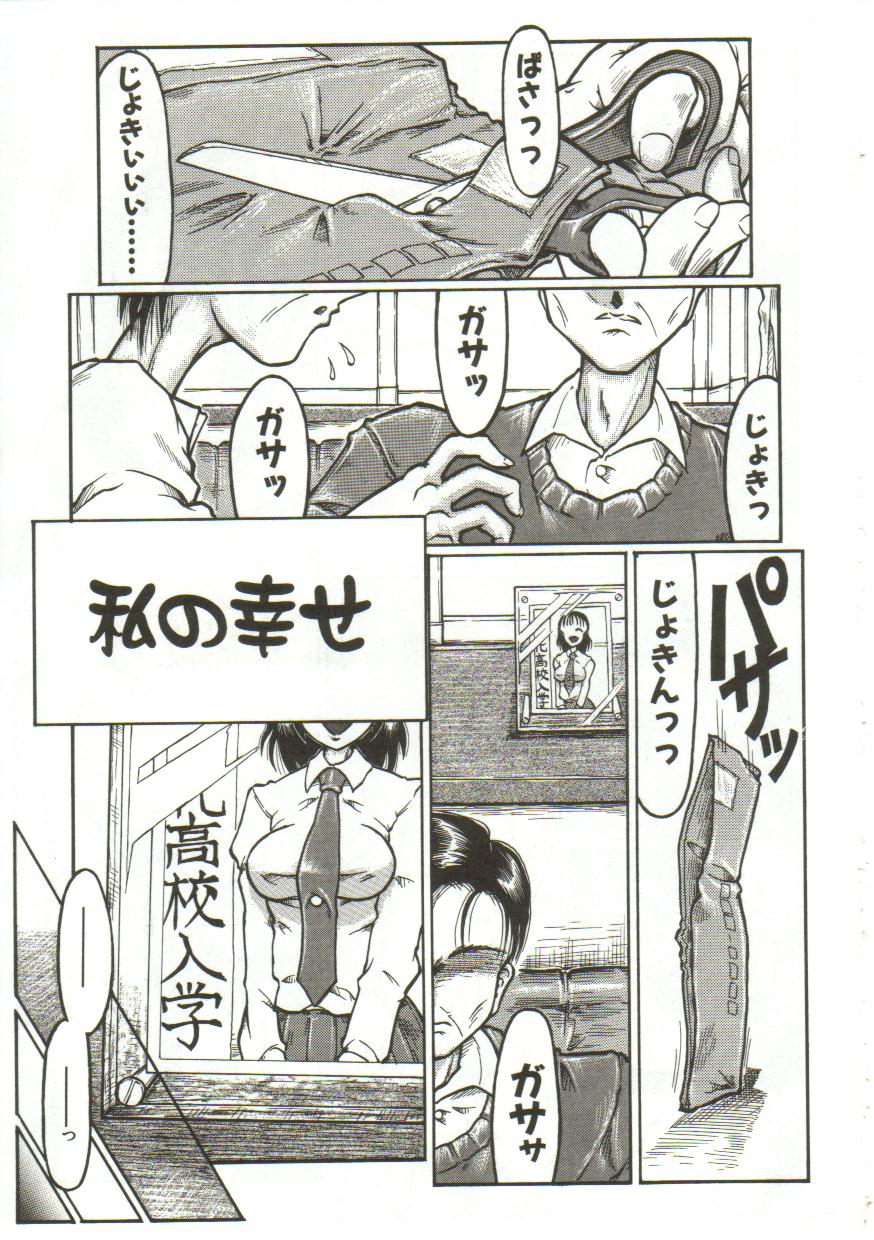 [やまたのをろち] 変態性恥泡症