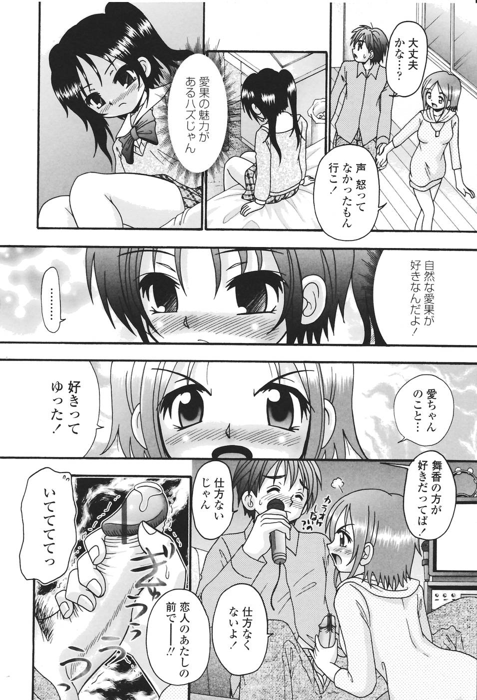 [あ～る・こが] 聖女の泉