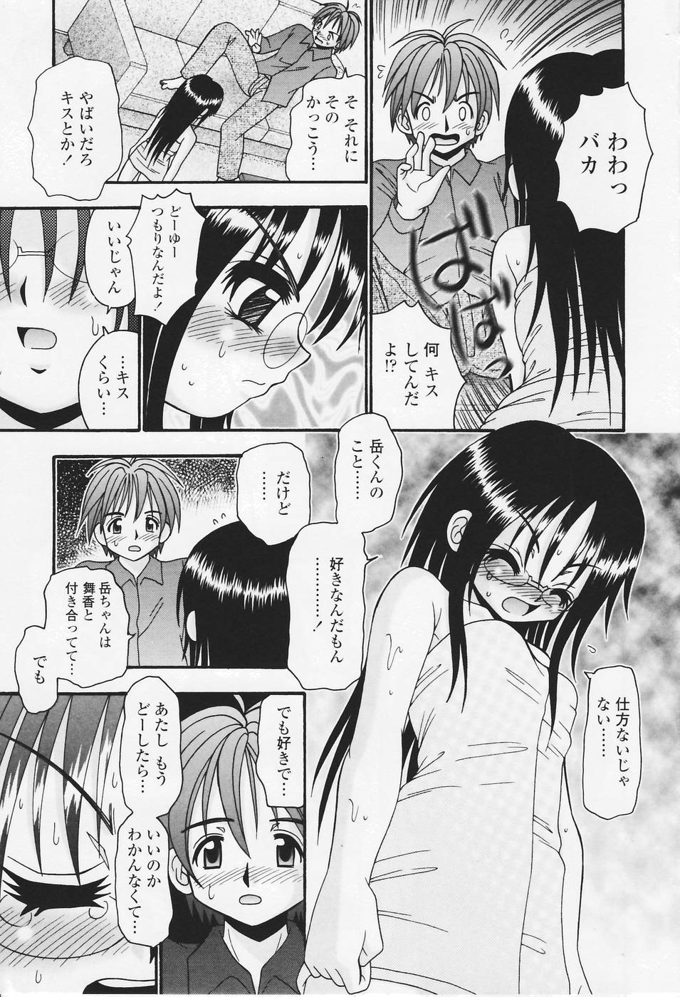 [あ～る・こが] 聖女の泉