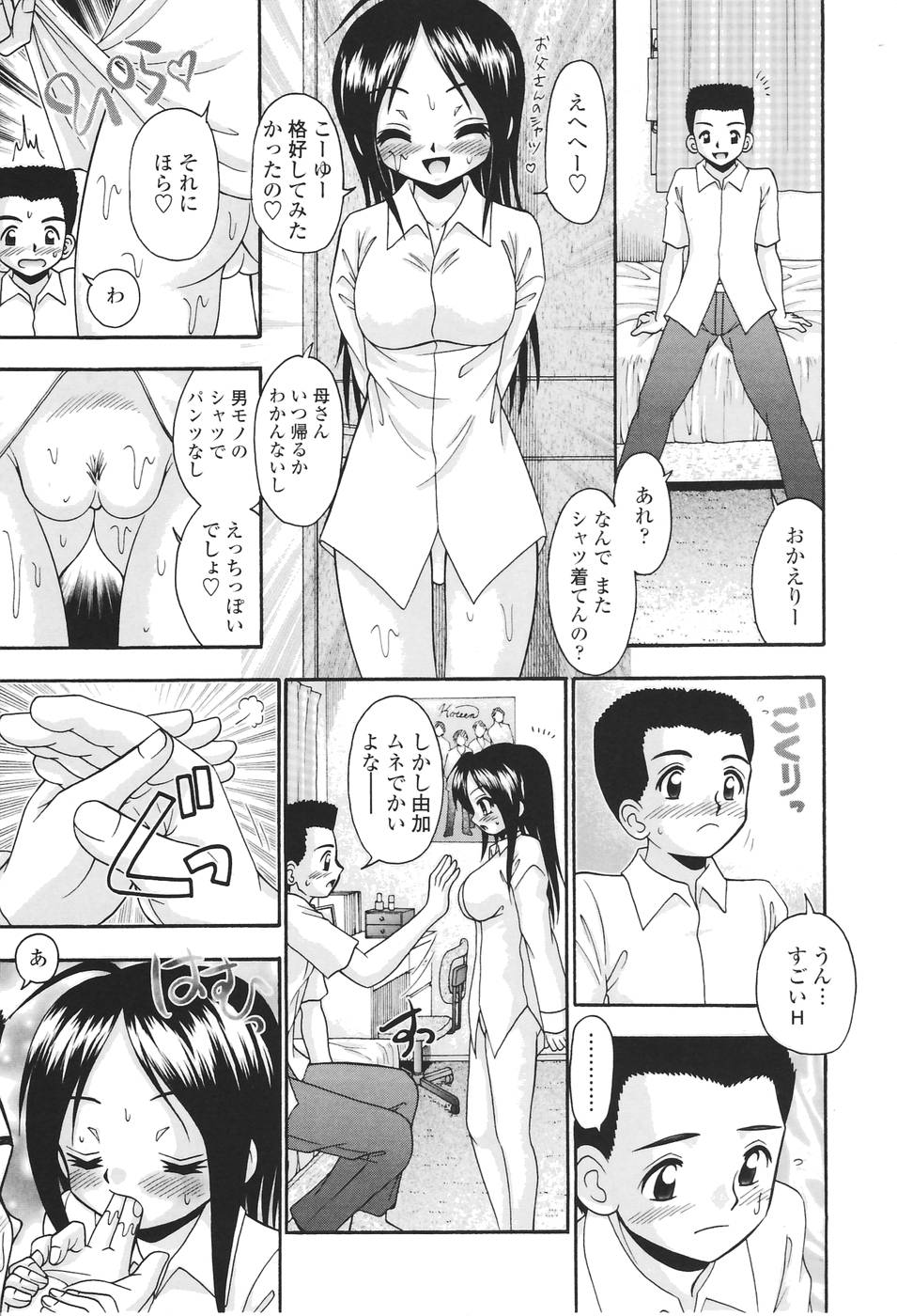 [あ～る・こが] 聖女の泉