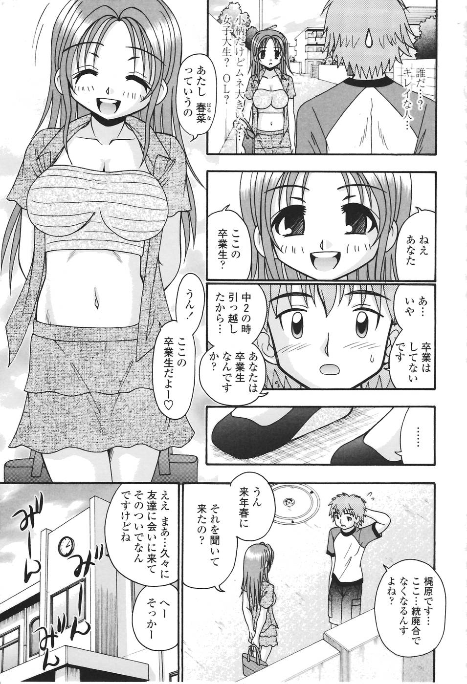 [あ～る・こが] 聖女の泉