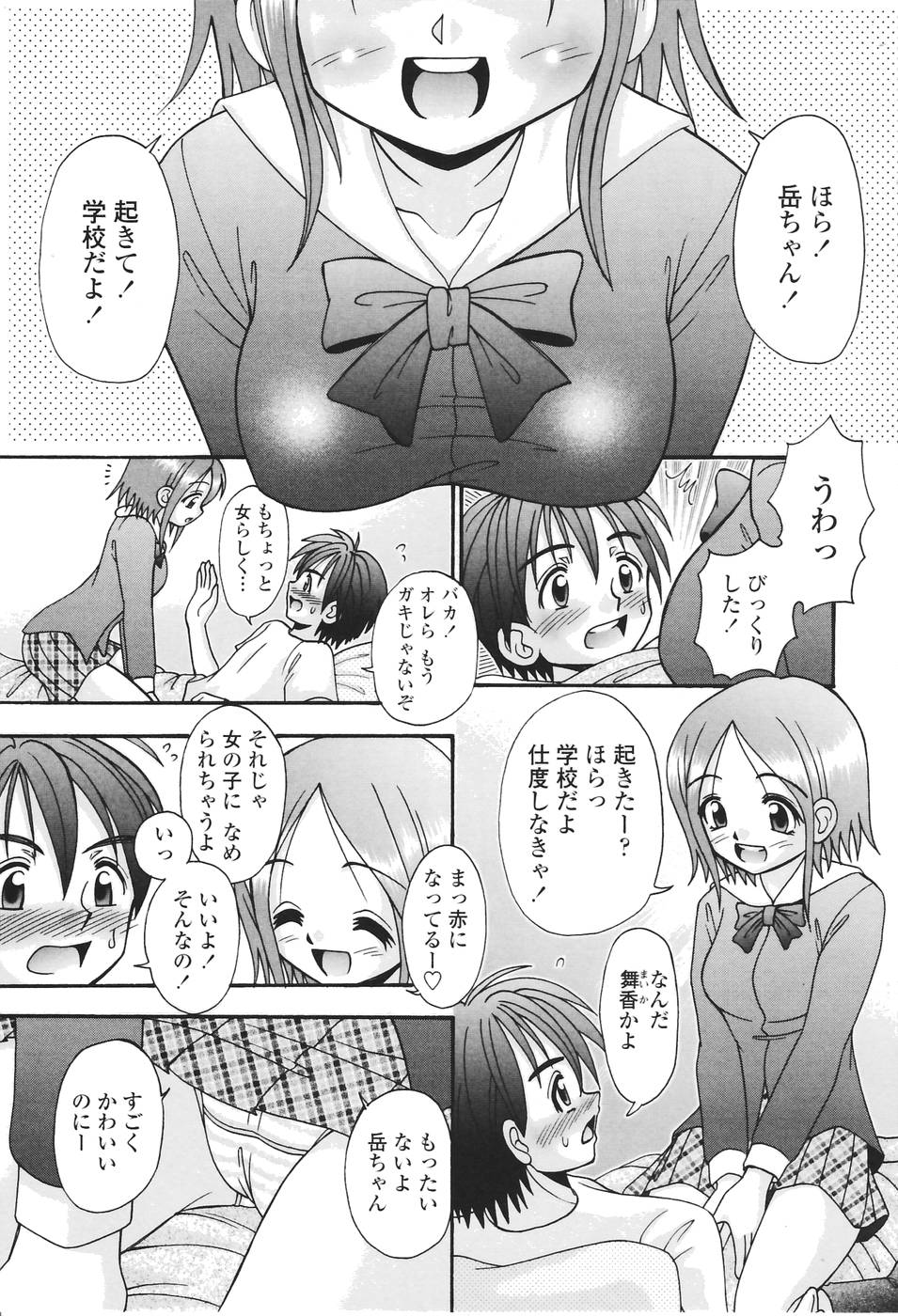 [あ～る・こが] 聖女の泉