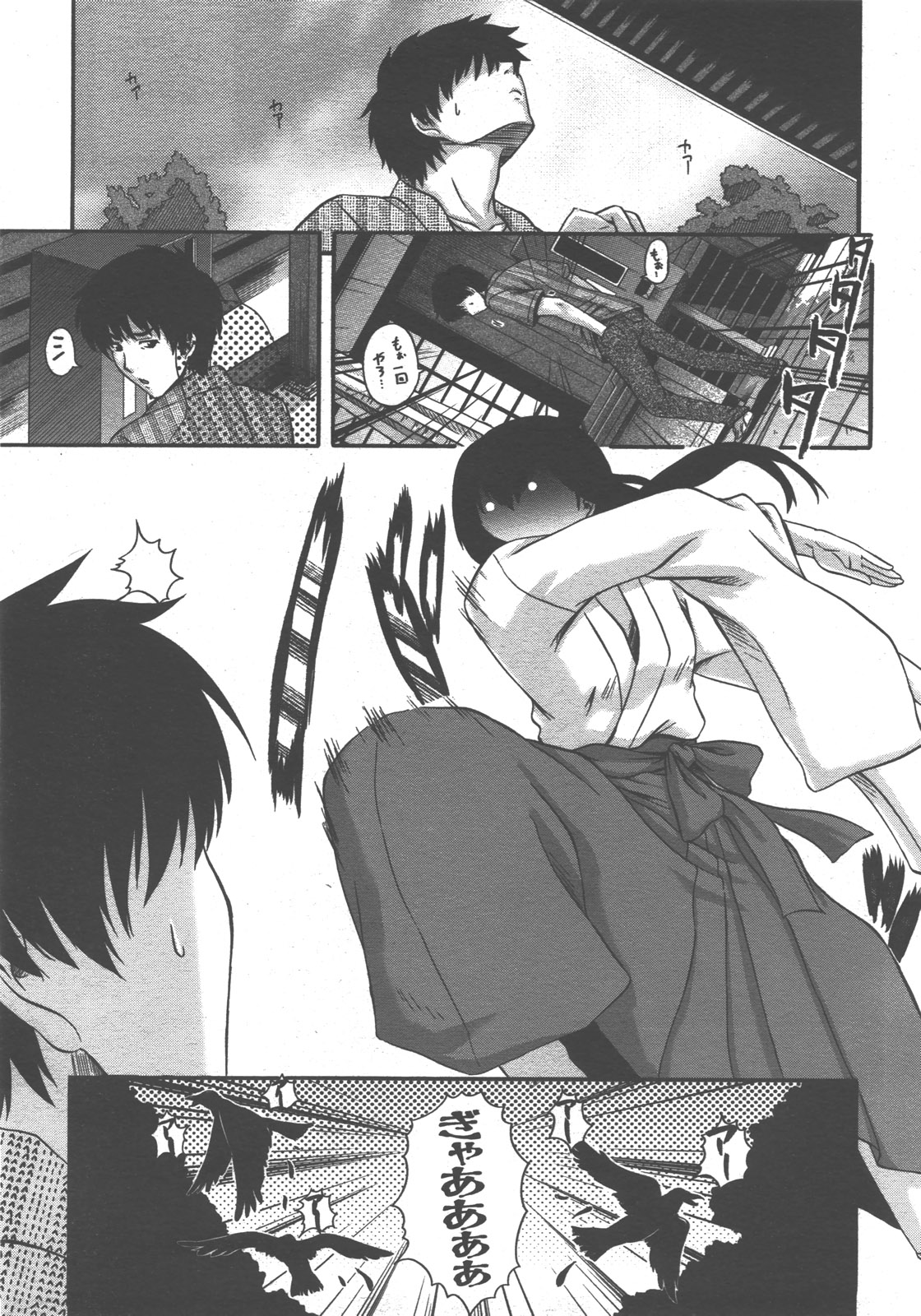 COMIC 阿吽 2007年12月号 VOL.139