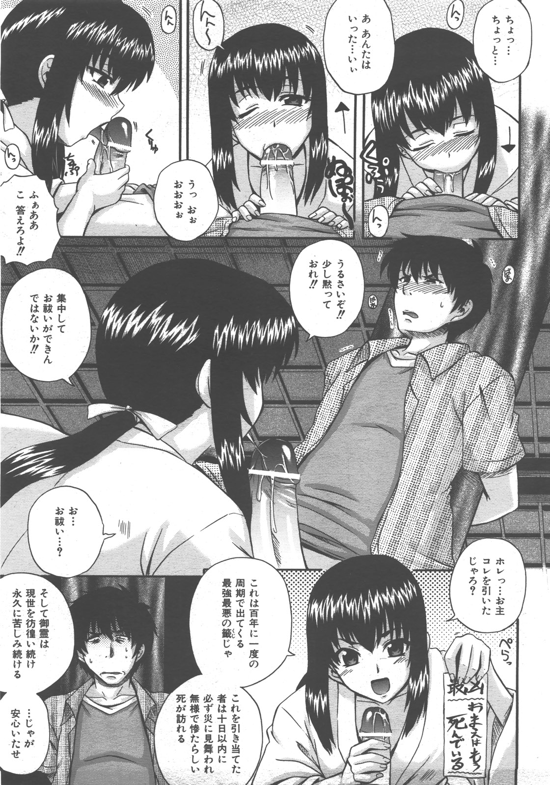 COMIC 阿吽 2007年12月号 VOL.139