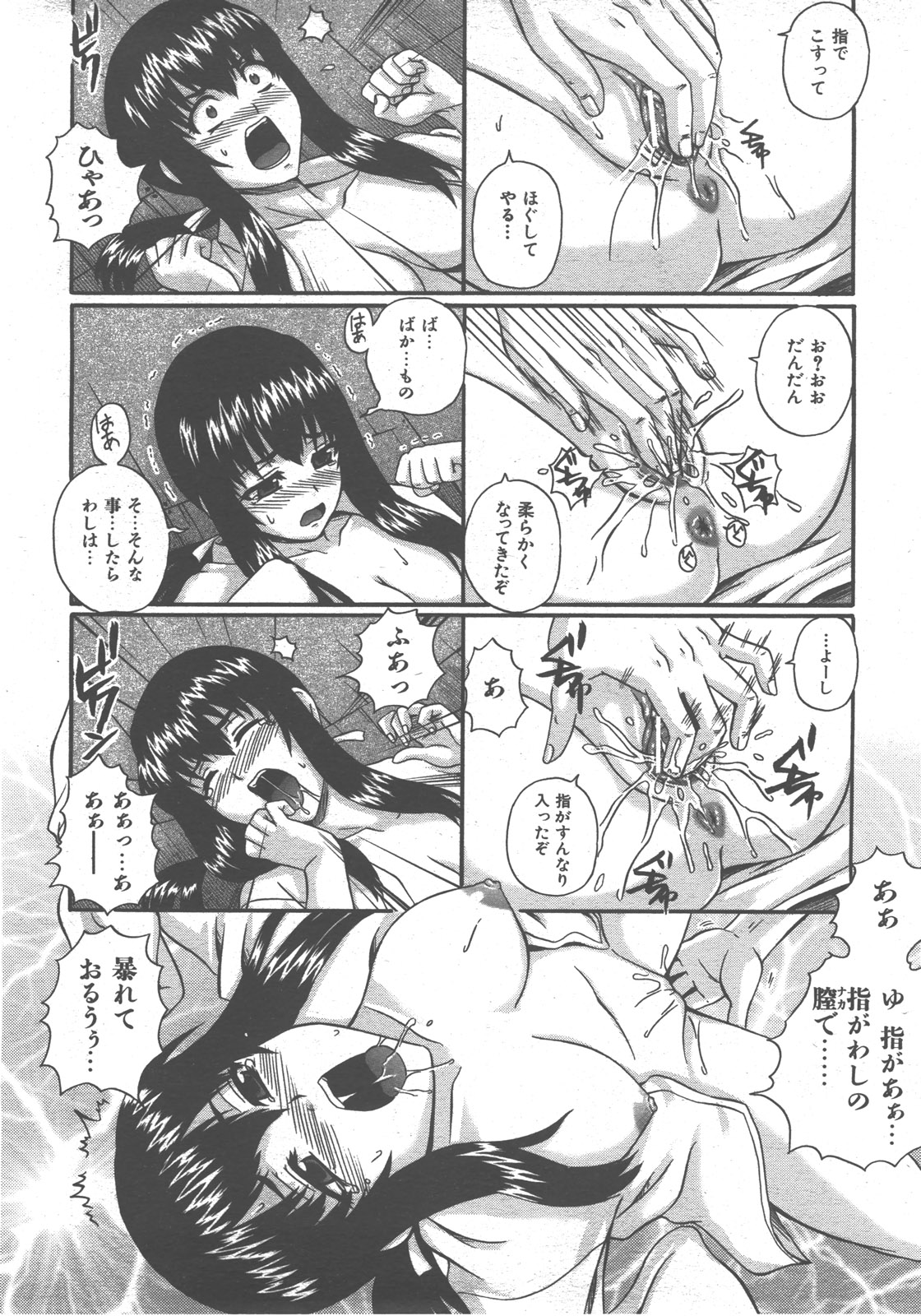 COMIC 阿吽 2007年12月号 VOL.139