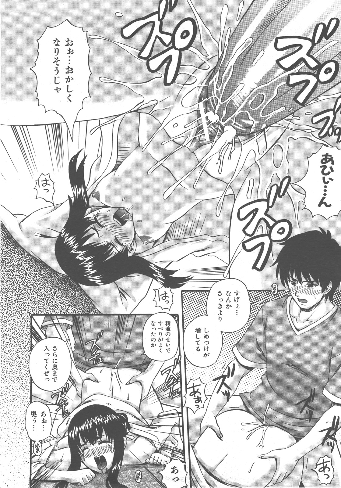 COMIC 阿吽 2007年12月号 VOL.139