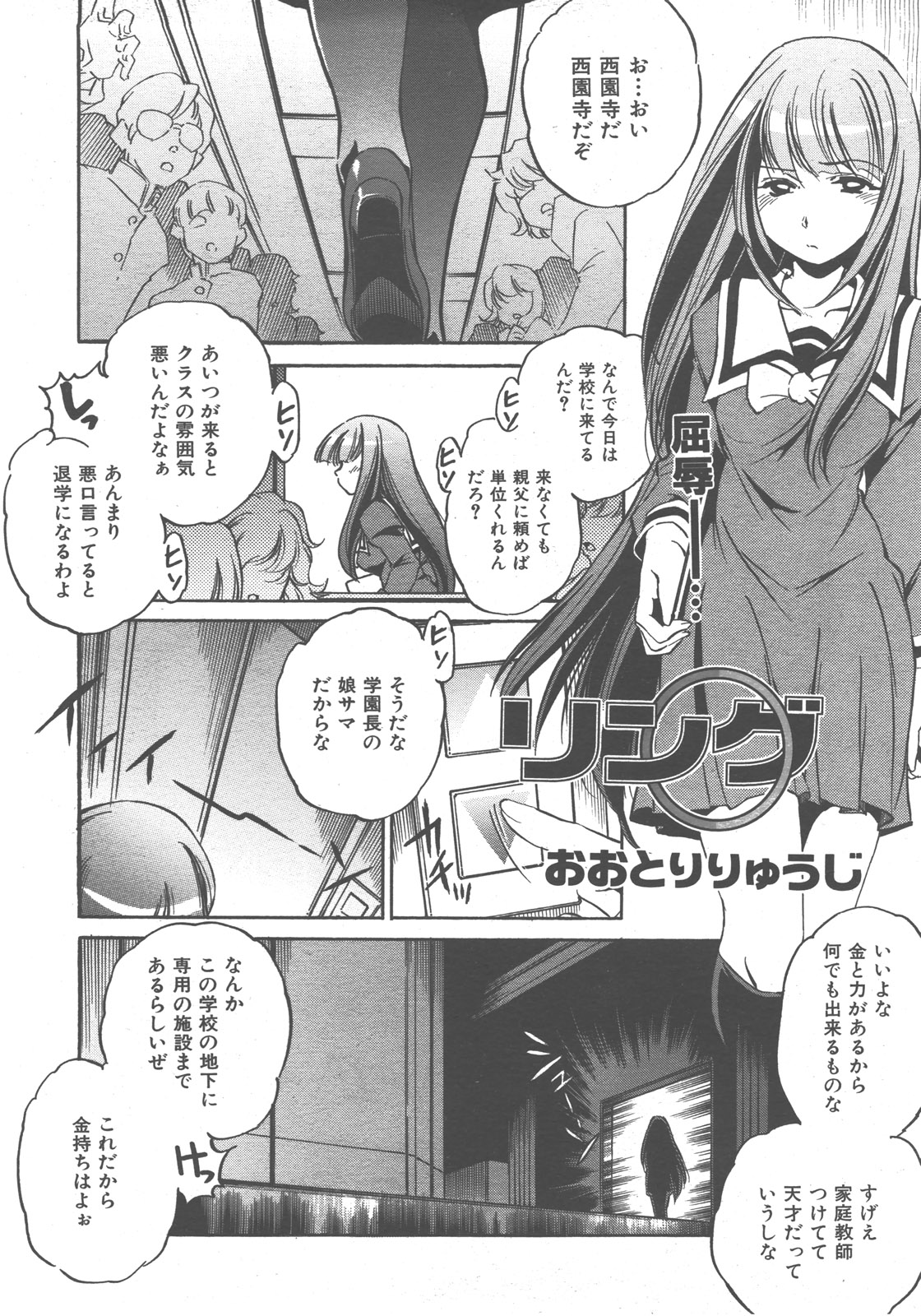 COMIC 阿吽 2007年12月号 VOL.139