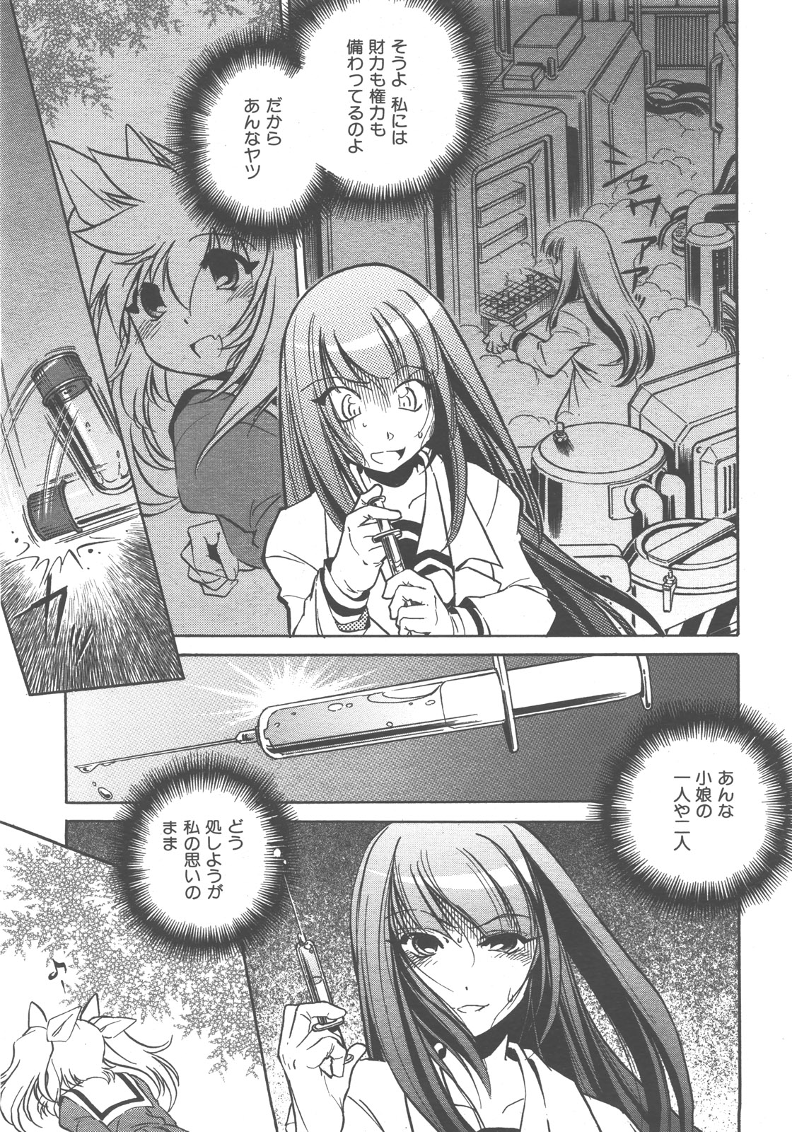 COMIC 阿吽 2007年12月号 VOL.139