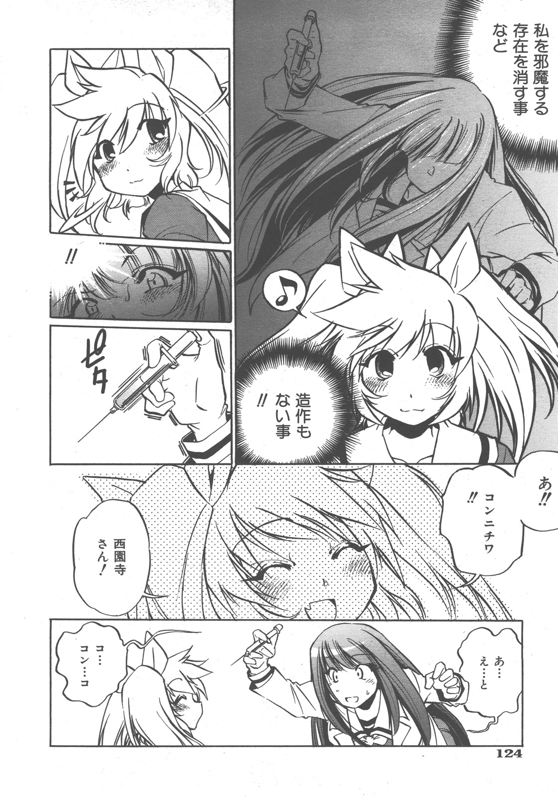 COMIC 阿吽 2007年12月号 VOL.139