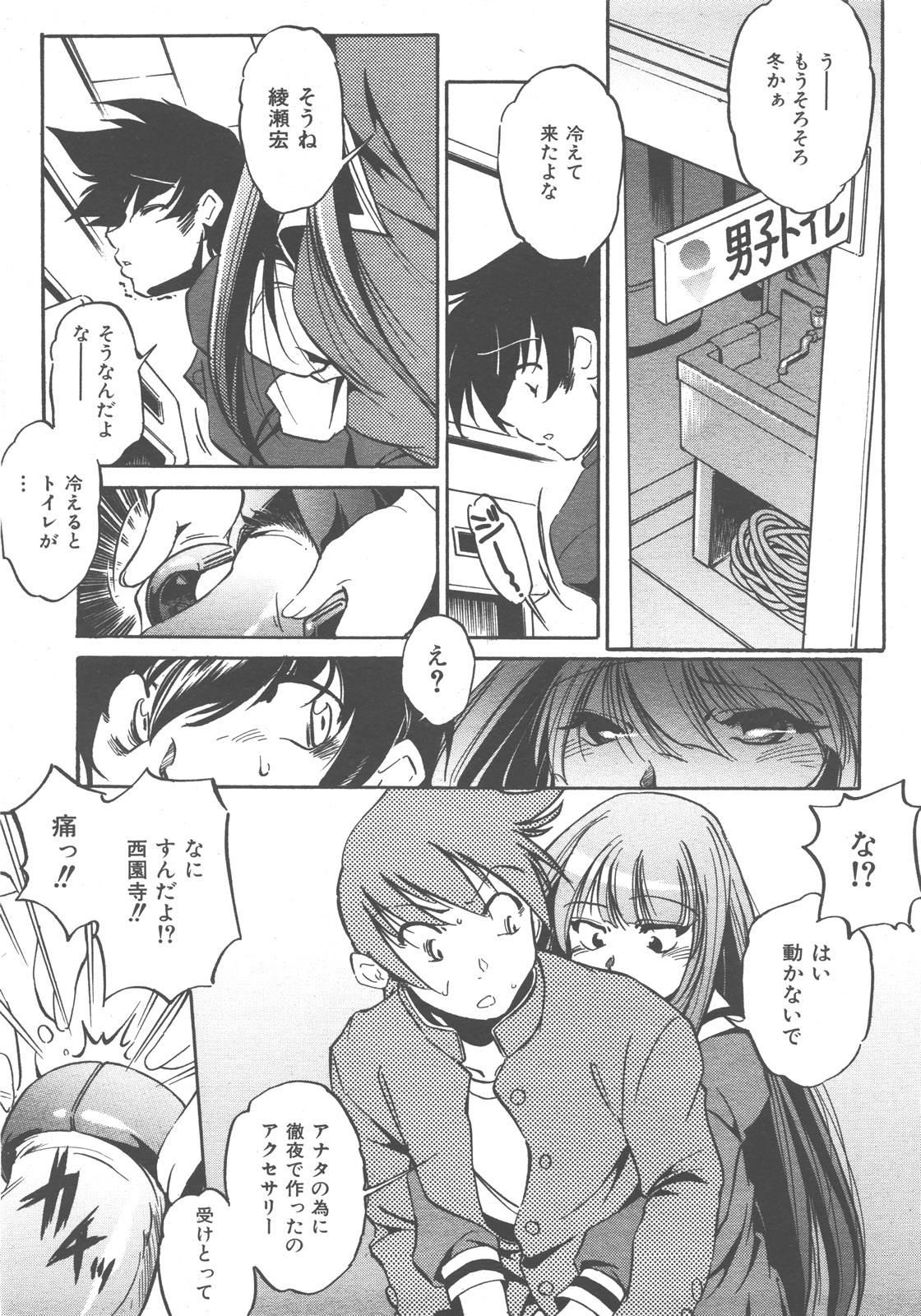 COMIC 阿吽 2007年12月号 VOL.139