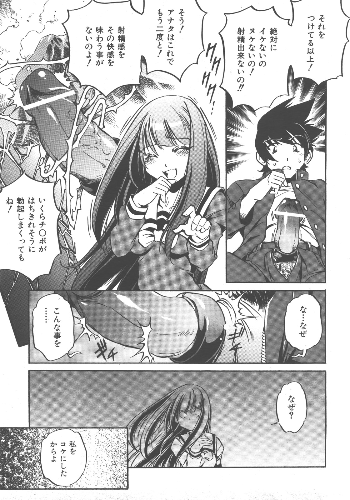 COMIC 阿吽 2007年12月号 VOL.139