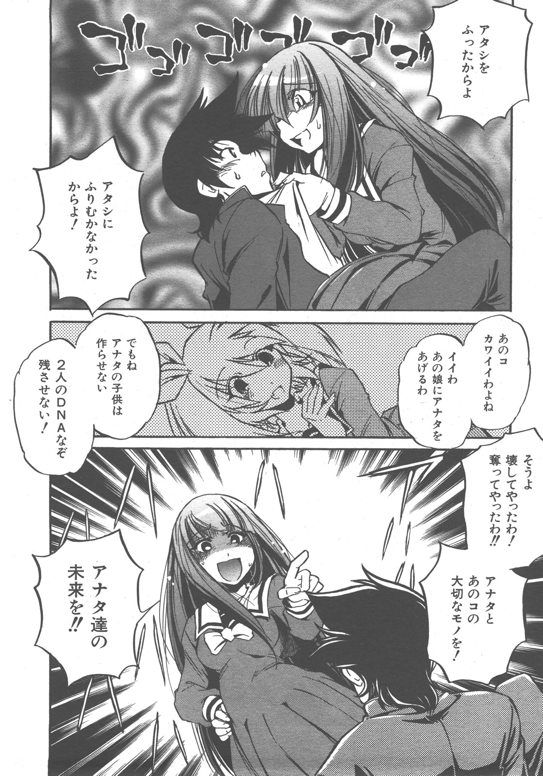 COMIC 阿吽 2007年12月号 VOL.139