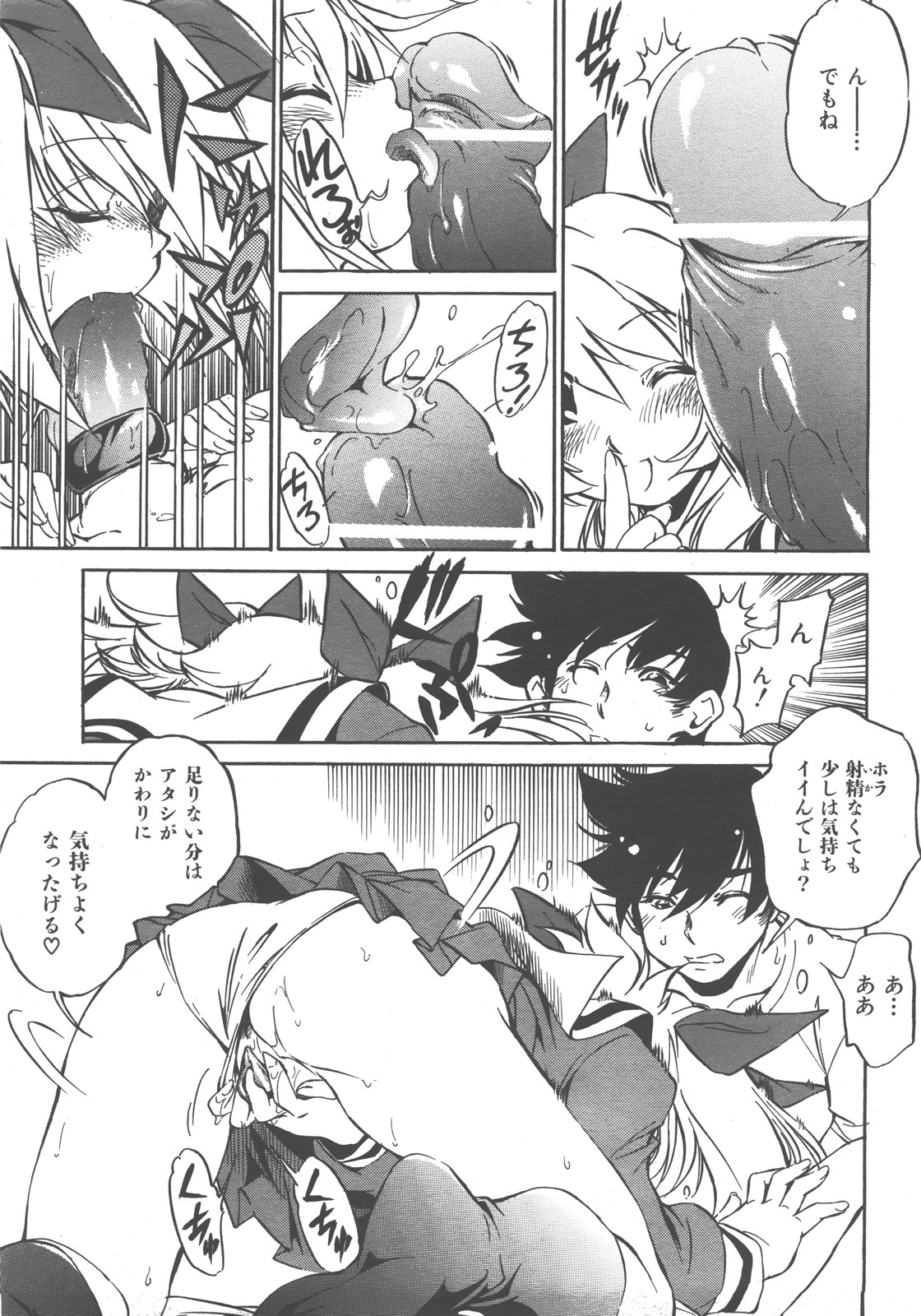 COMIC 阿吽 2007年12月号 VOL.139