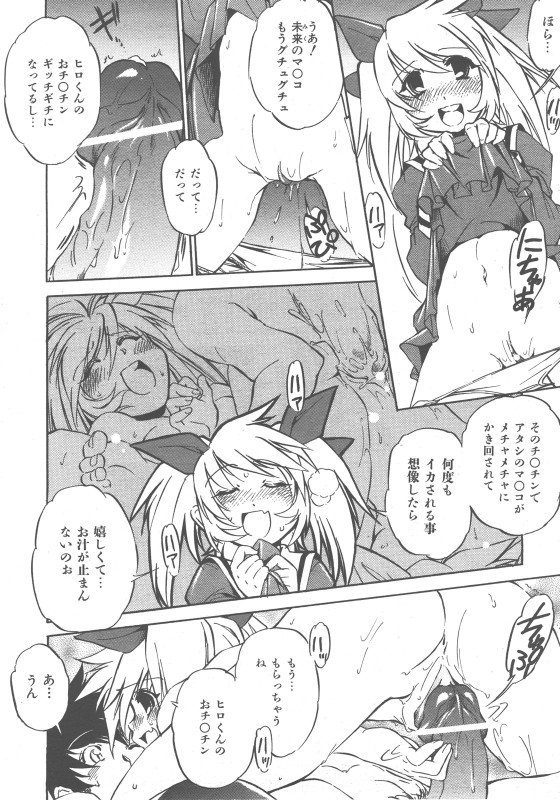 COMIC 阿吽 2007年12月号 VOL.139