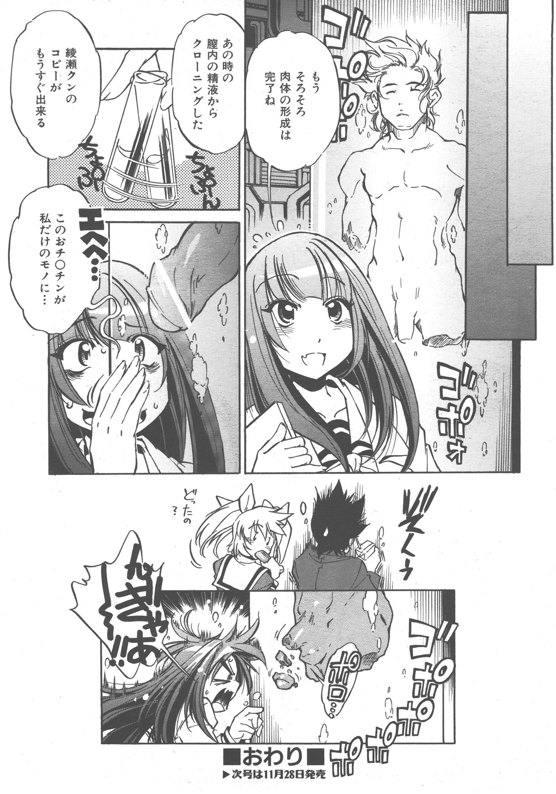 COMIC 阿吽 2007年12月号 VOL.139