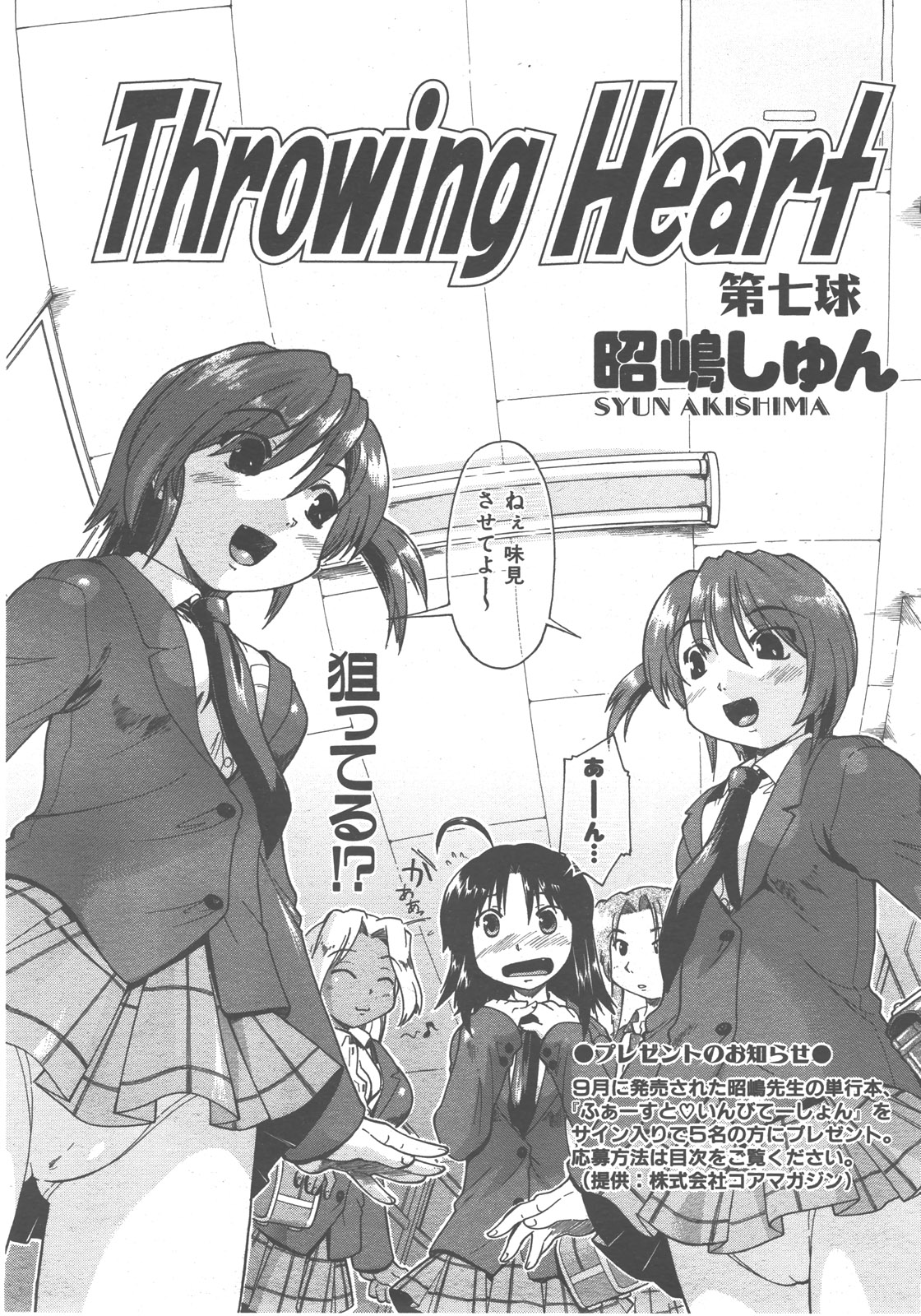 COMIC 阿吽 2007年12月号 VOL.139