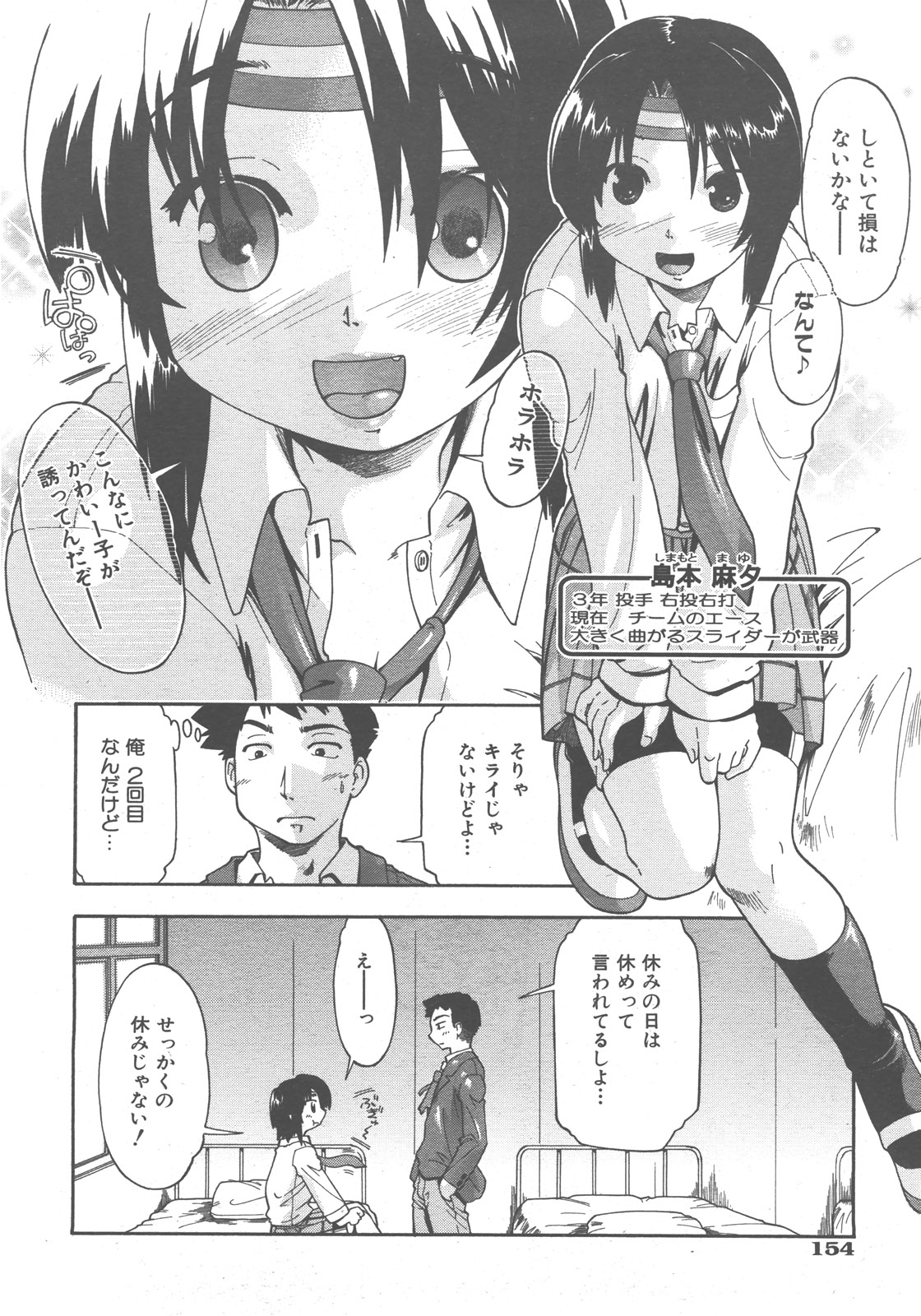 COMIC 阿吽 2007年12月号 VOL.139