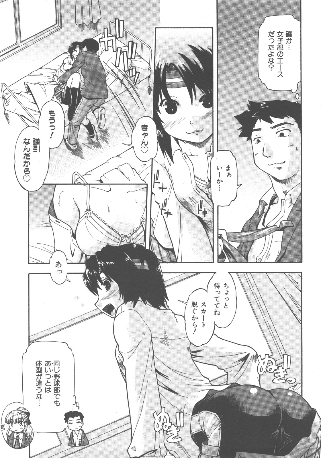 COMIC 阿吽 2007年12月号 VOL.139