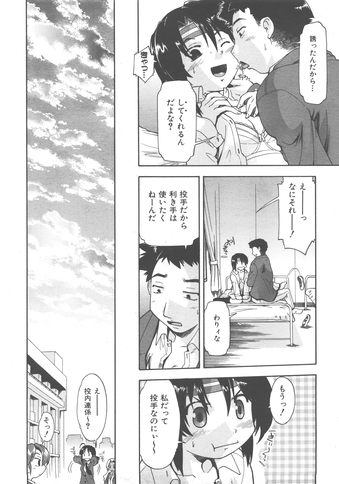 COMIC 阿吽 2007年12月号 VOL.139