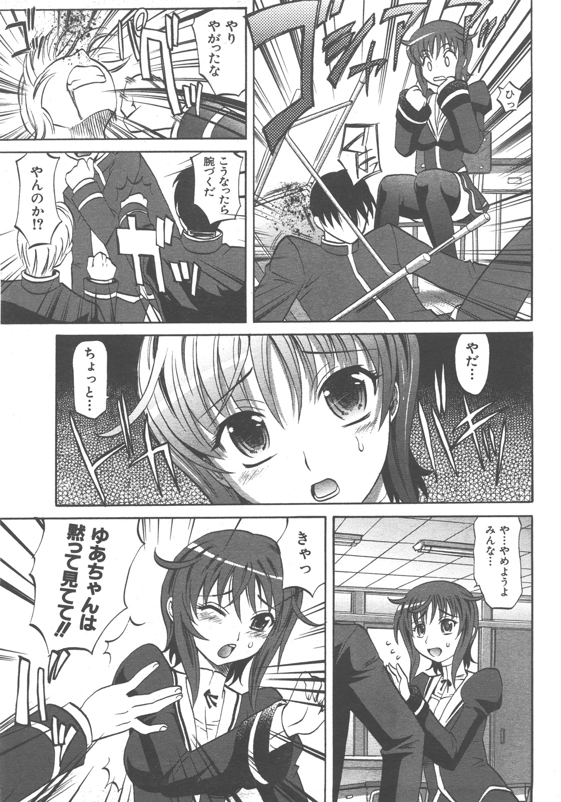 COMIC 阿吽 2007年12月号 VOL.139