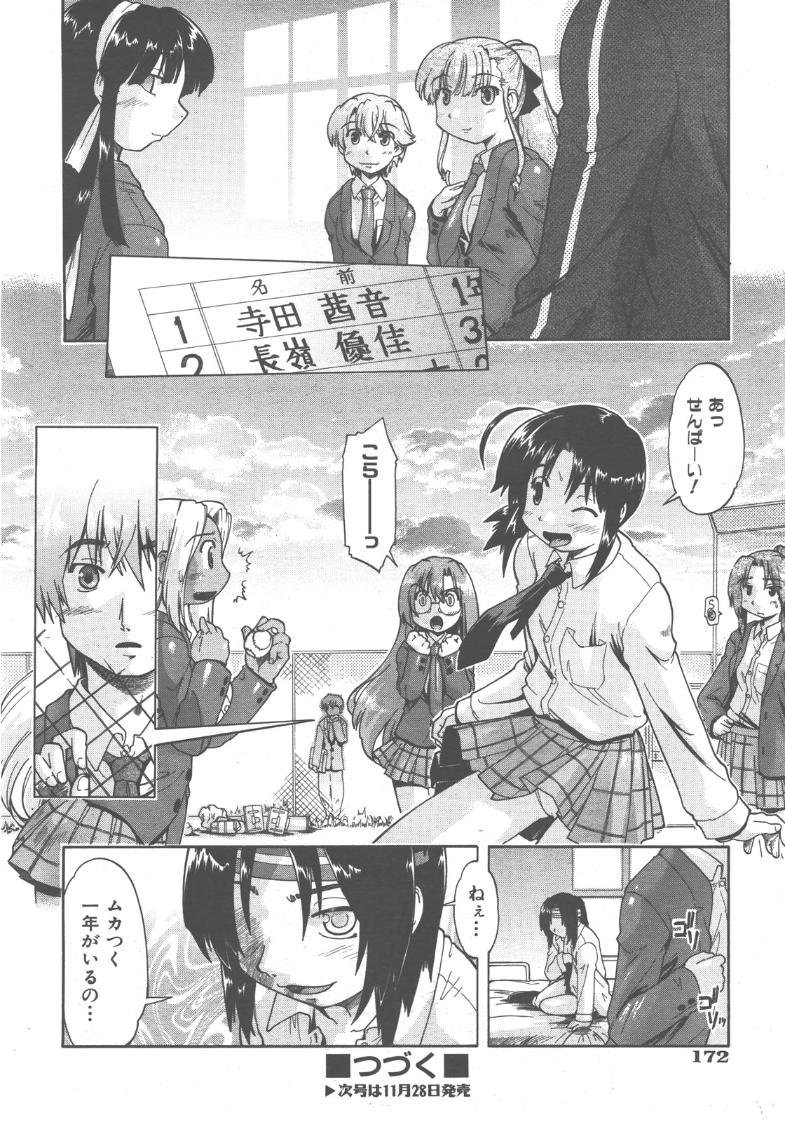 COMIC 阿吽 2007年12月号 VOL.139