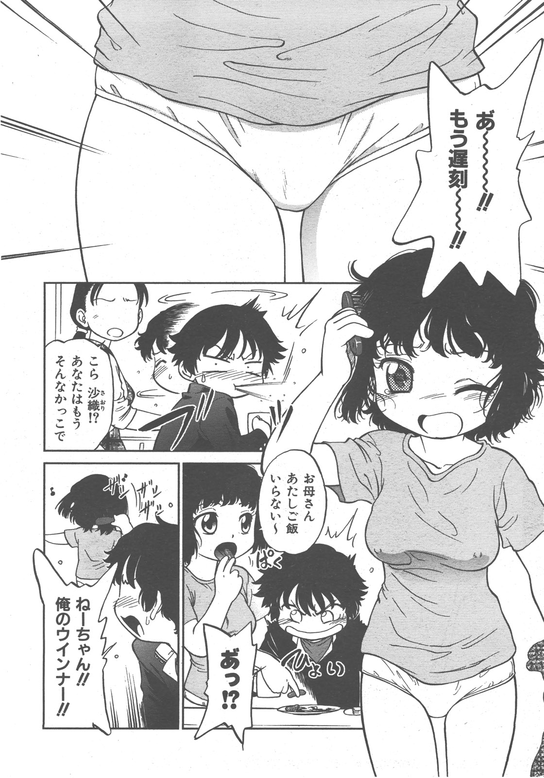 COMIC 阿吽 2007年12月号 VOL.139