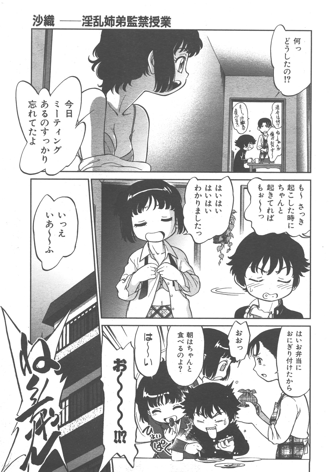 COMIC 阿吽 2007年12月号 VOL.139