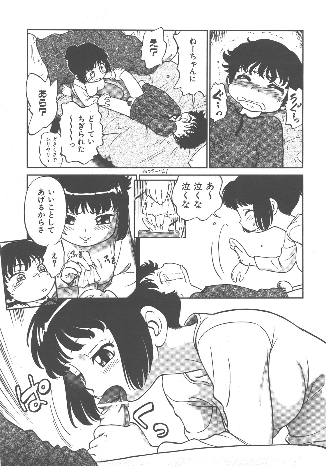 COMIC 阿吽 2007年12月号 VOL.139