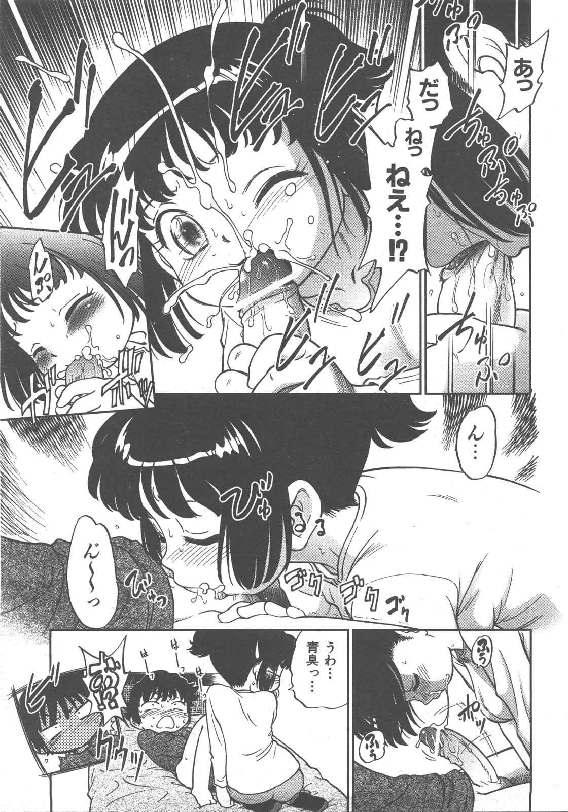 COMIC 阿吽 2007年12月号 VOL.139