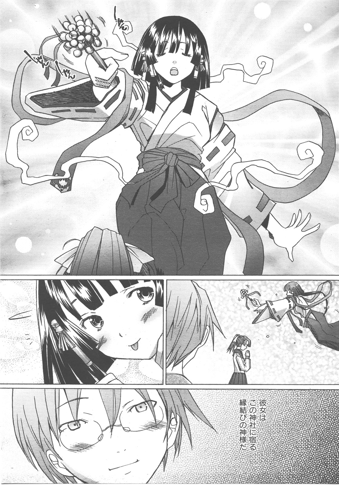 COMIC 阿吽 2007年12月号 VOL.139