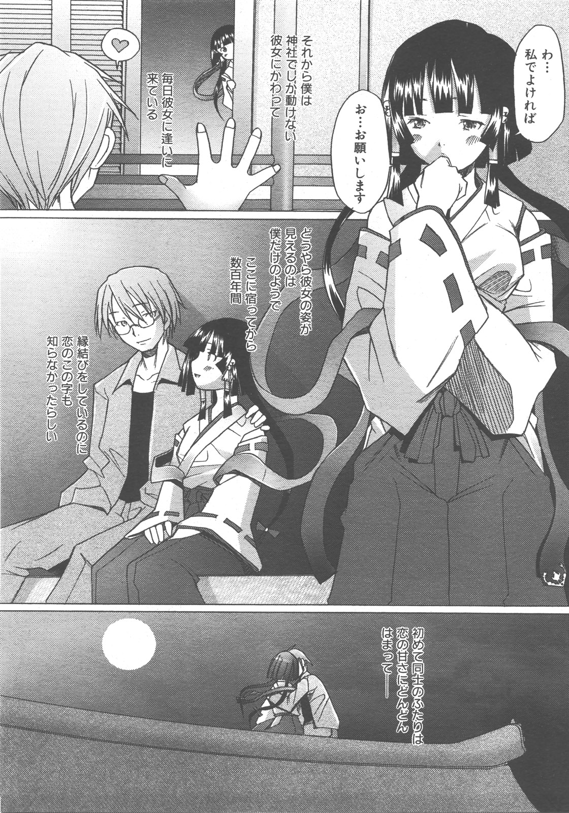 COMIC 阿吽 2007年12月号 VOL.139