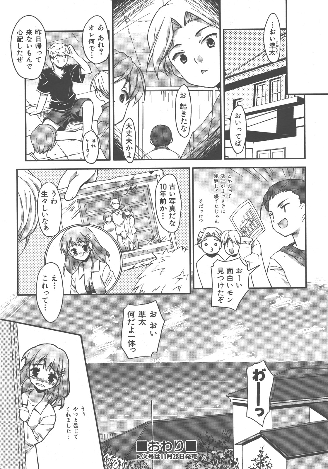 COMIC 阿吽 2007年12月号 VOL.139