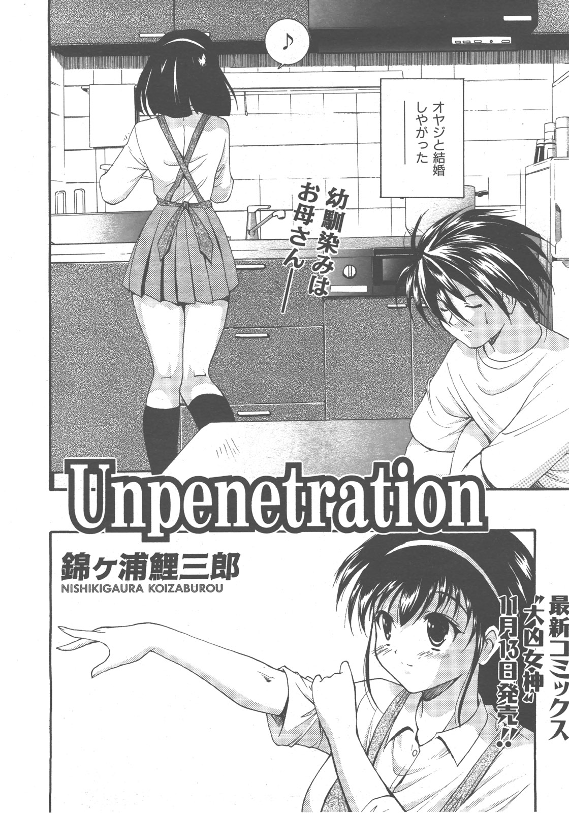 COMIC 阿吽 2007年12月号 VOL.139