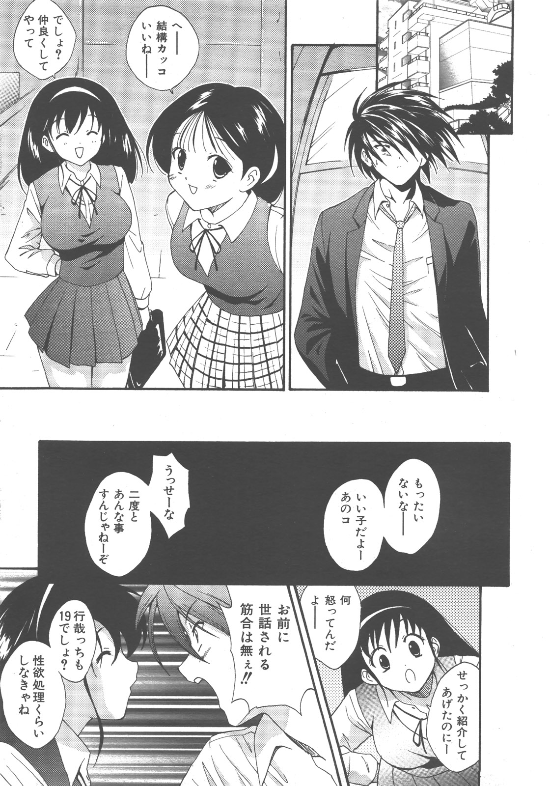 COMIC 阿吽 2007年12月号 VOL.139