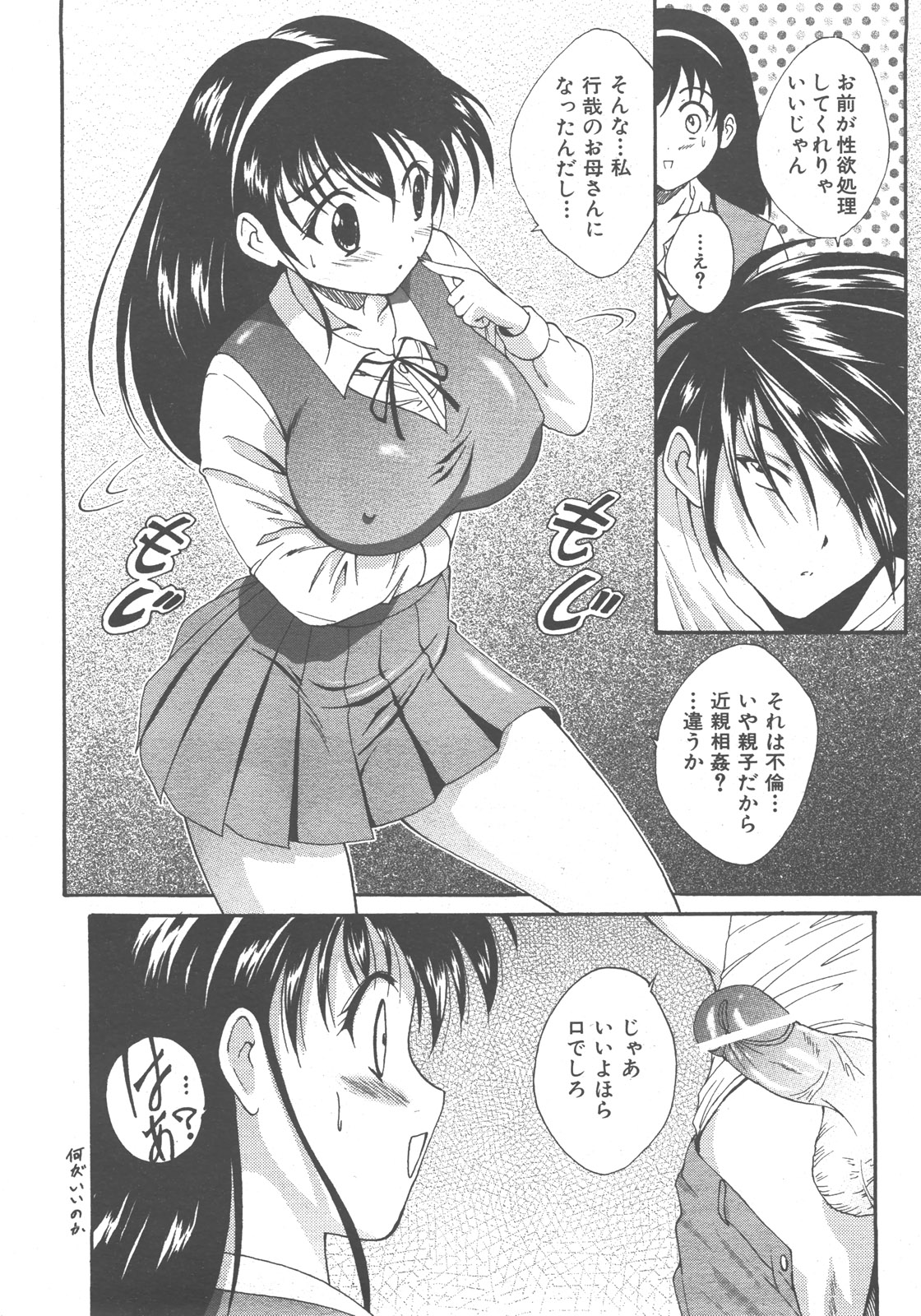 COMIC 阿吽 2007年12月号 VOL.139