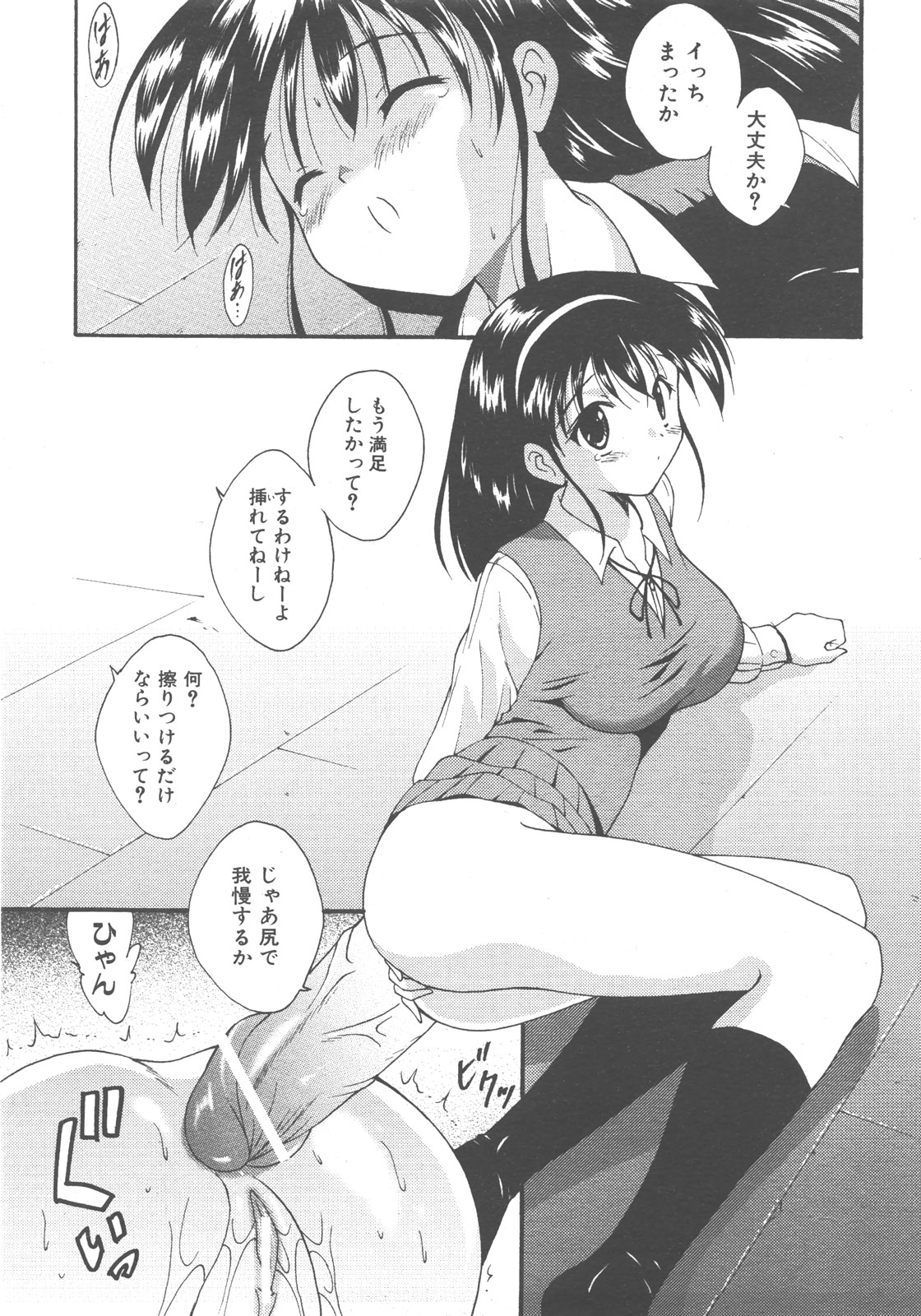 COMIC 阿吽 2007年12月号 VOL.139