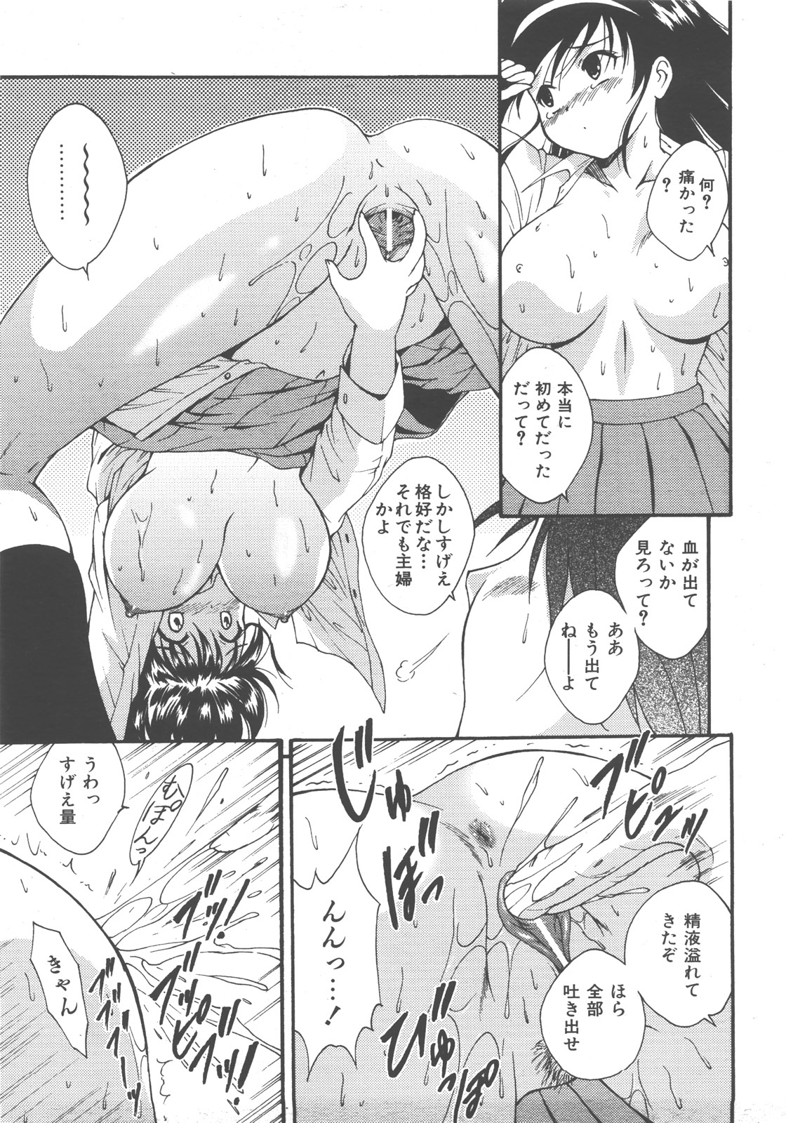 COMIC 阿吽 2007年12月号 VOL.139