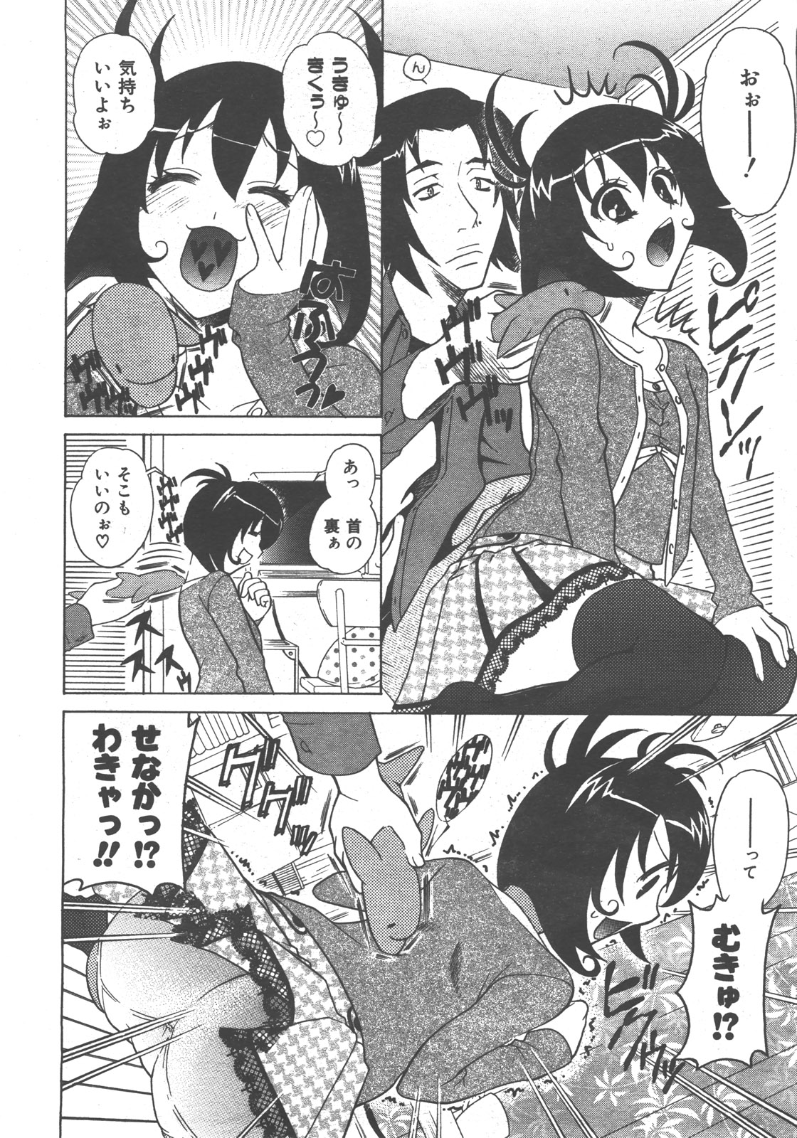 COMIC 阿吽 2007年12月号 VOL.139