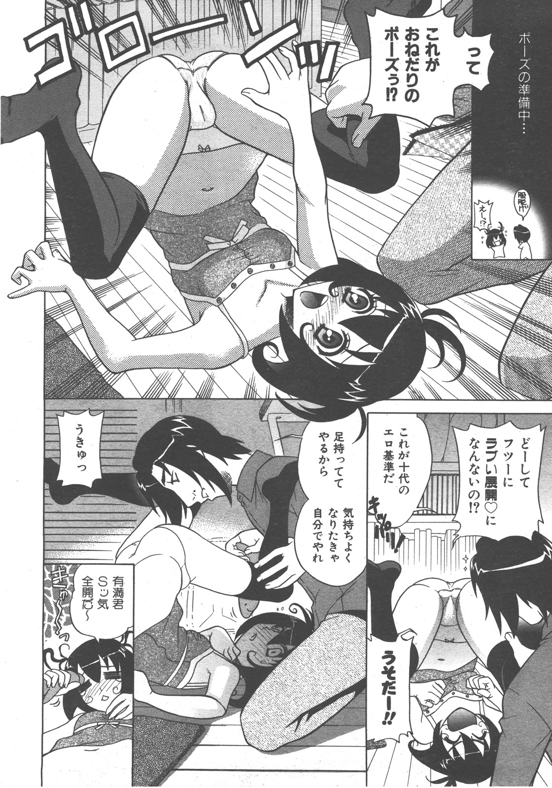 COMIC 阿吽 2007年12月号 VOL.139