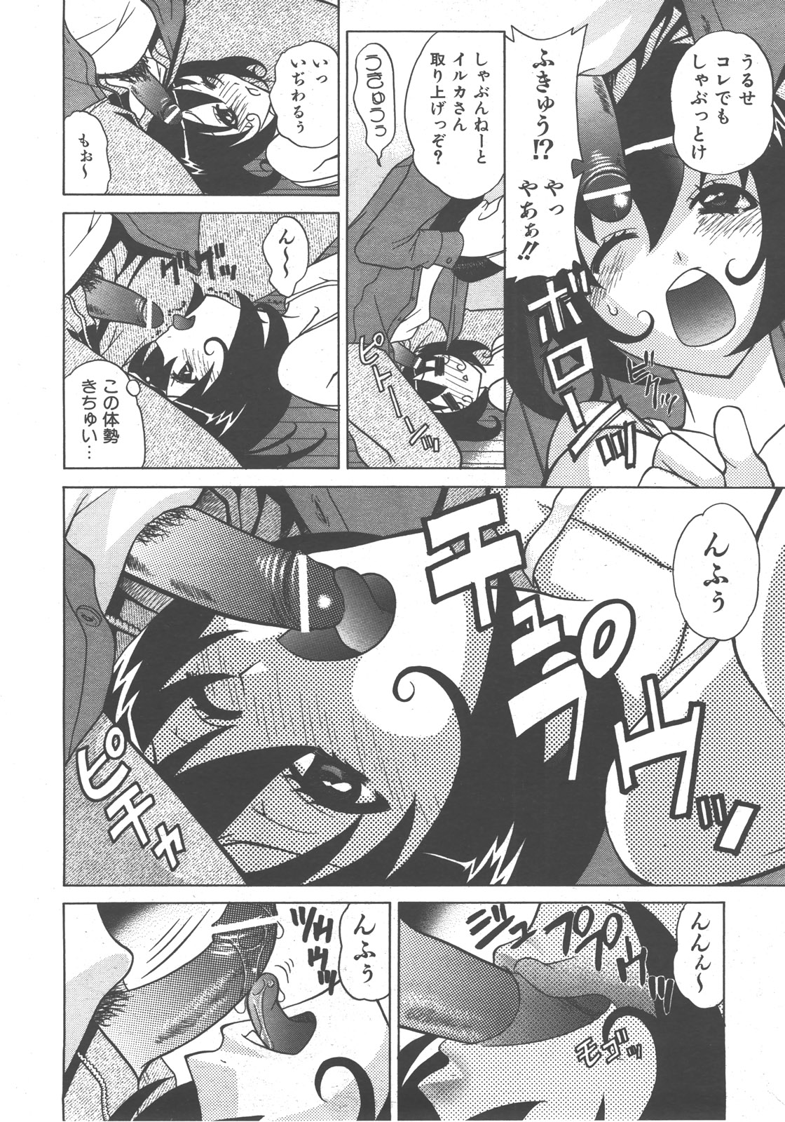 COMIC 阿吽 2007年12月号 VOL.139