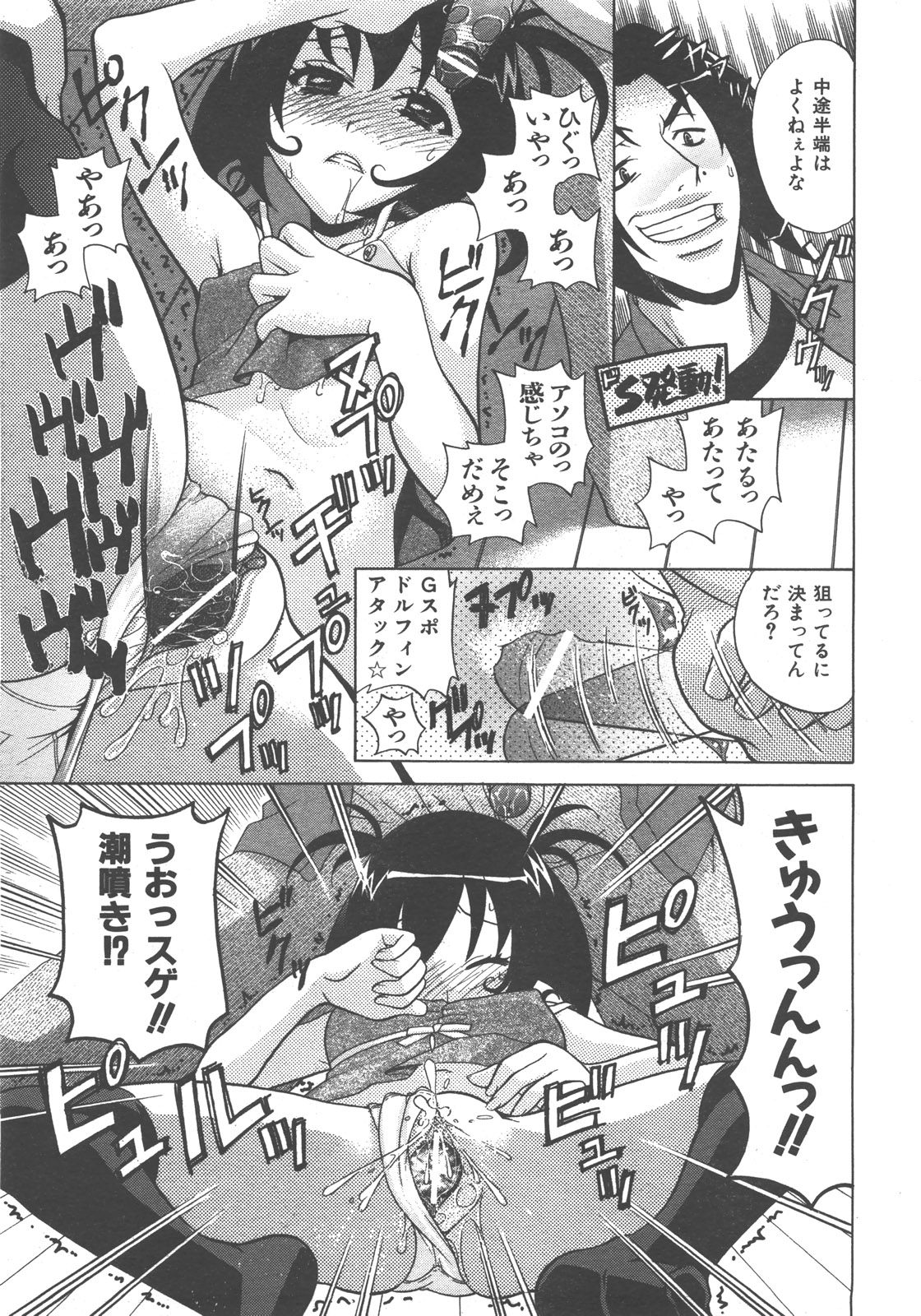 COMIC 阿吽 2007年12月号 VOL.139